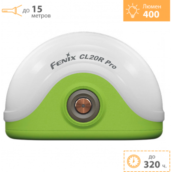 Фонарь FENIX CL20R Pro зеленый 400 люмен