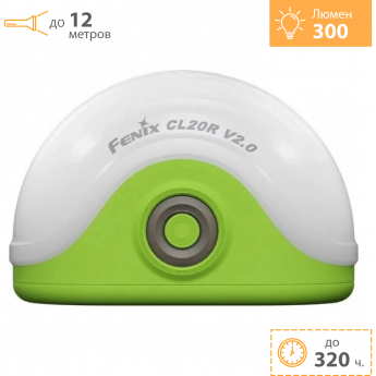 Фонарь кемпинговый FENIX CL20R V2.0 зеленый