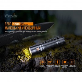 Фонарь FENIX E28R Фонарь FENIX E28R