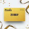 Подарочный сертификат FENIX на сумму 20 000 Подарочный сертификат FENIX на сумму 20 000